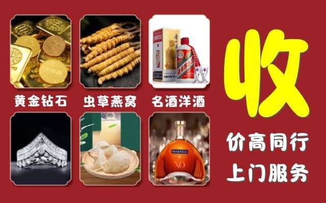 白银区回收烟酒
