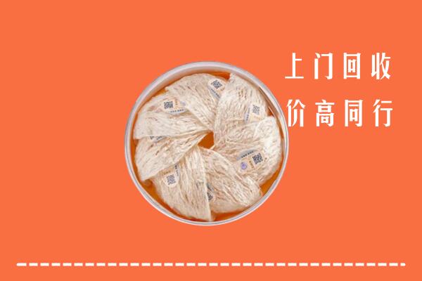 白银区回收燕窝