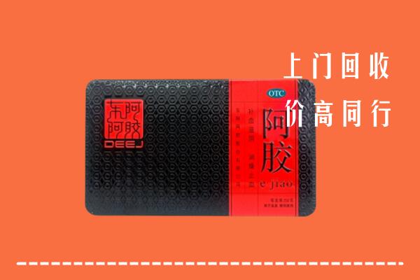 白银区回收阿胶